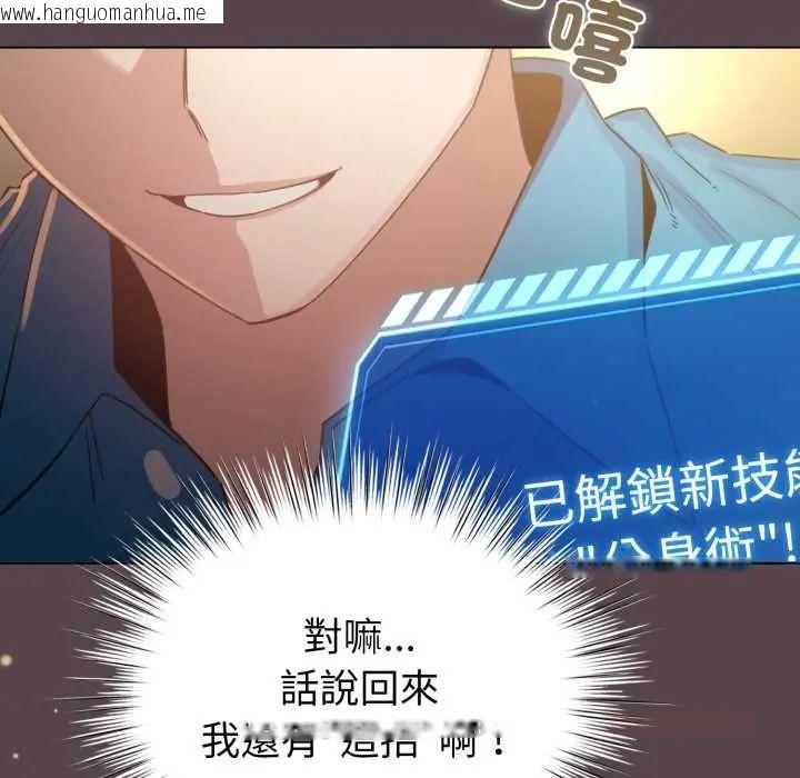 韩国漫画配角的生存任务韩漫_配角的生存任务-第71话在线免费阅读-韩国漫画-第102张图片