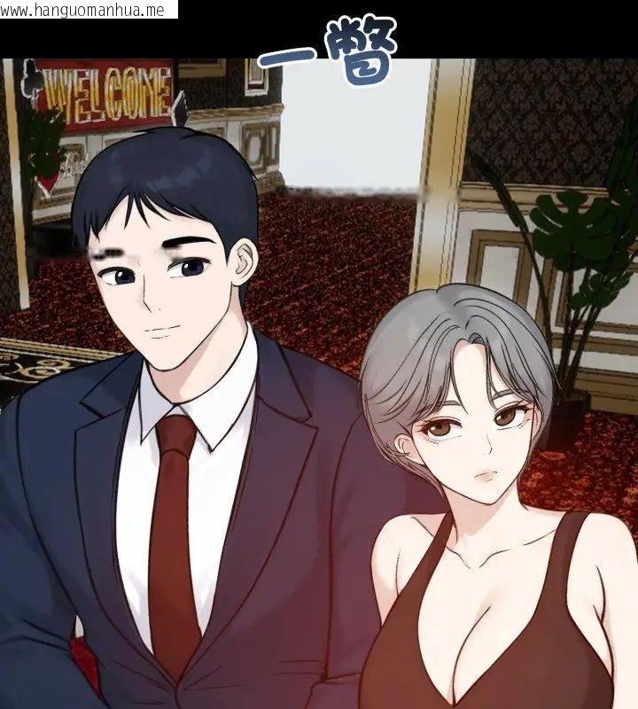 韩国漫画老婆卷款潜逃后韩漫_老婆卷款潜逃后-第65话在线免费阅读-韩国漫画-第63张图片