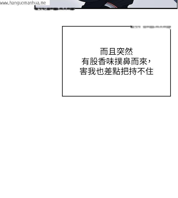 韩国漫画飞机杯女神连线中韩漫_飞机杯女神连线中-第69话-神秘人的变态任务在线免费阅读-韩国漫画-第166张图片