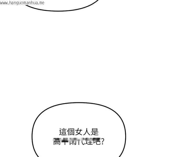 韩国漫画鲁蛇社畜的金手指韩漫_鲁蛇社畜的金手指-第78话-因为是和喜欢的人打炮在线免费阅读-韩国漫画-第36张图片