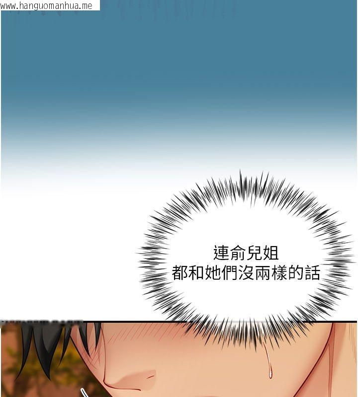 韩国漫画砲友满屋韩漫_砲友满屋-第9话-我们只是砲友吗?在线免费阅读-韩国漫画-第114张图片