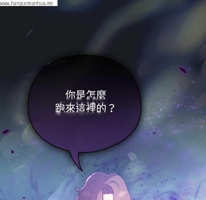 韩国漫画配角的生存任务韩漫_配角的生存任务-第71话在线免费阅读-韩国漫画-第170张图片