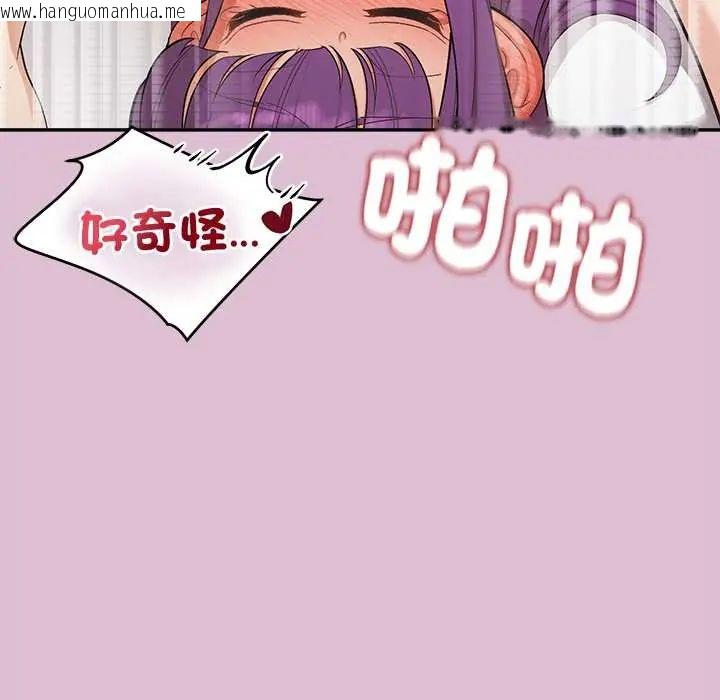 韩国漫画公主殿下要收种子啦！/公主抢孕大作战韩漫_公主殿下要收种子啦！/公主抢孕大作战-第39话在线免费阅读-韩国漫画-第106张图片
