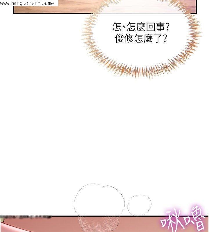 韩国漫画砲友满屋韩漫_砲友满屋-第9话-我们只是砲友吗?在线免费阅读-韩国漫画-第141张图片