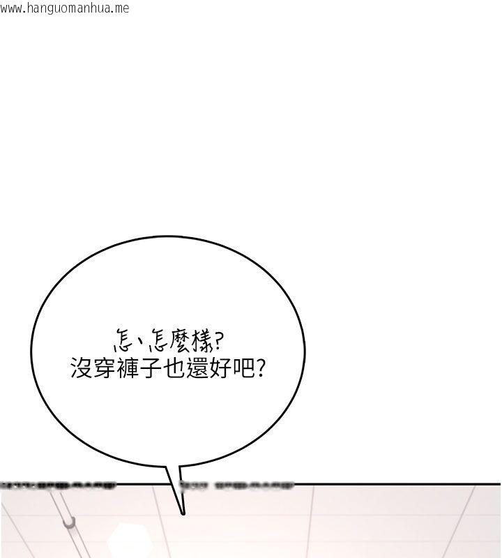 韩国漫画飞机杯女神连线中韩漫_飞机杯女神连线中-第69话-神秘人的变态任务在线免费阅读-韩国漫画-第82张图片