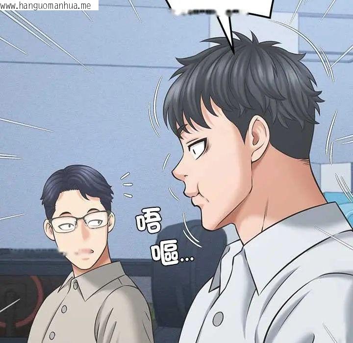 韩国漫画她们的夜晚属于我/与人妻有个秘密韩漫_她们的夜晚属于我/与人妻有个秘密-第48话在线免费阅读-韩国漫画-第125张图片