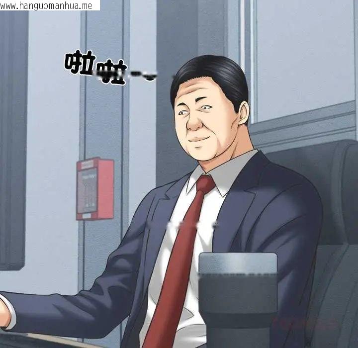 韩国漫画她们的夜晚属于我/与人妻有个秘密韩漫_她们的夜晚属于我/与人妻有个秘密-第48话在线免费阅读-韩国漫画-第111张图片