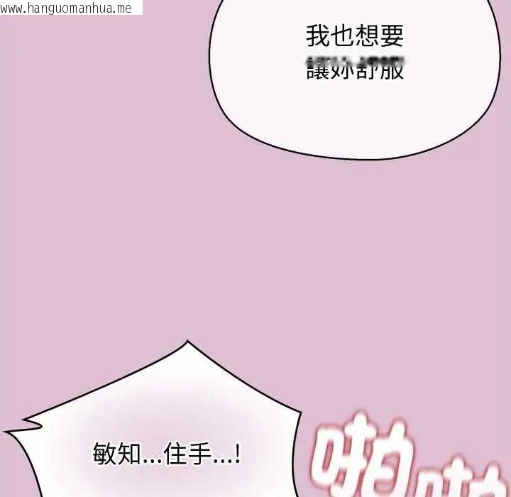 韩国漫画公主殿下要收种子啦！/公主抢孕大作战韩漫_公主殿下要收种子啦！/公主抢孕大作战-第39话在线免费阅读-韩国漫画-第40张图片