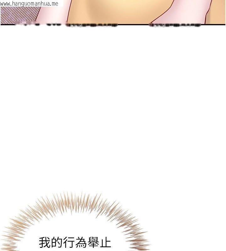 韩国漫画砲友满屋韩漫_砲友满屋-第9话-我们只是砲友吗?在线免费阅读-韩国漫画-第3张图片
