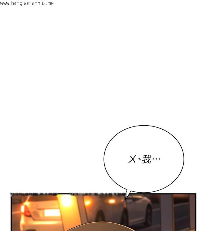 韩国漫画砲友满屋韩漫_砲友满屋-第9话-我们只是砲友吗?在线免费阅读-韩国漫画-第93张图片