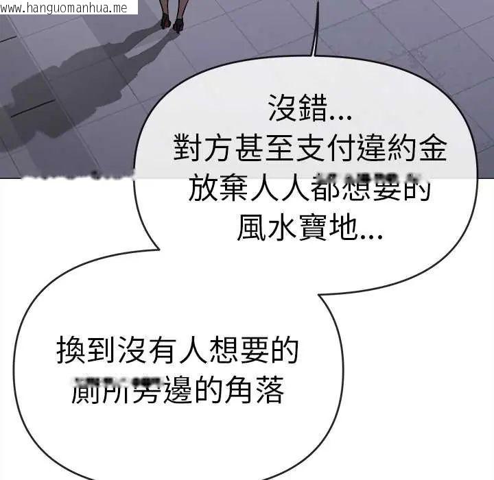 韩国漫画缺德邻居难相处韩漫_缺德邻居难相处-第90话在线免费阅读-韩国漫画-第117张图片