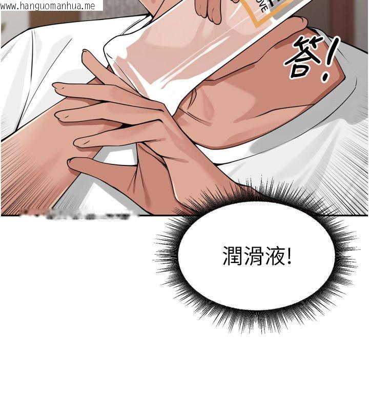 韩国漫画里长孙子开麦啦韩漫_里长孙子开麦啦-第44话-Q弹粉嫩禁忌之洞在线免费阅读-韩国漫画-第54张图片