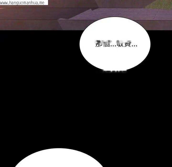 韩国漫画难解的三角关系韩漫_难解的三角关系-第25话在线免费阅读-韩国漫画-第115张图片
