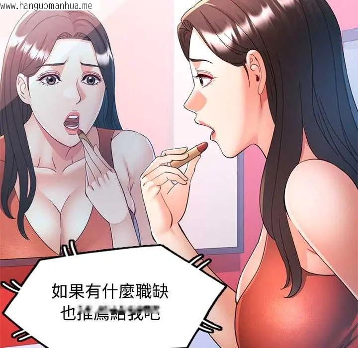 韩国漫画可以爱你吗/似曾相识的她韩漫_可以爱你吗/似曾相识的她-第110话在线免费阅读-韩国漫画-第78张图片