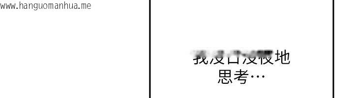韩国漫画欲债韩漫_欲债-第16话-公开上司的秘密在线免费阅读-韩国漫画-第89张图片