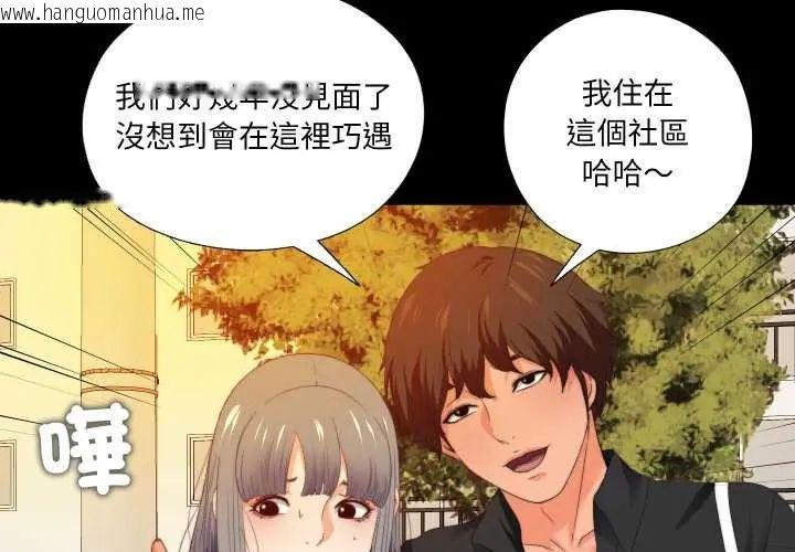 韩国漫画无法上色的关系/爱上弟子韩漫_无法上色的关系/爱上弟子-第32话在线免费阅读-韩国漫画-第4张图片