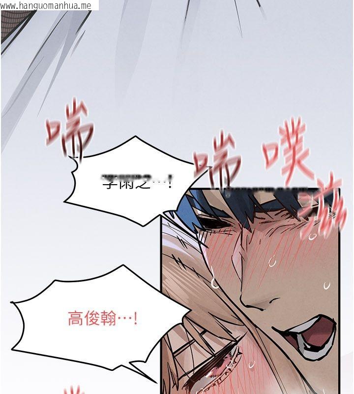 韩国漫画欲海交锋韩漫_欲海交锋-第98话-我是来对你负责的在线免费阅读-韩国漫画-第96张图片