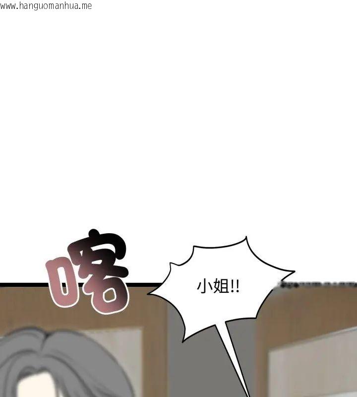 韩国漫画老婆卷款潜逃后韩漫_老婆卷款潜逃后-第65话在线免费阅读-韩国漫画-第33张图片