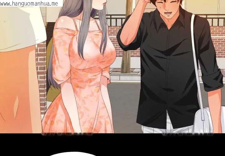 韩国漫画无法上色的关系/爱上弟子韩漫_无法上色的关系/爱上弟子-第32话在线免费阅读-韩国漫画-第3张图片
