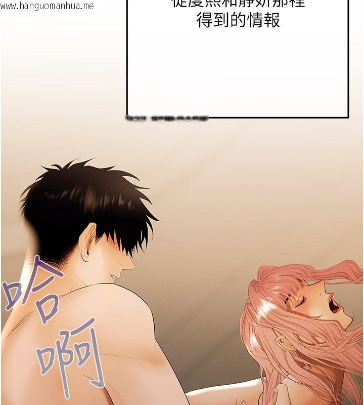 韩国漫画欲债韩漫_欲债-第16话-公开上司的秘密在线免费阅读-韩国漫画-第79张图片