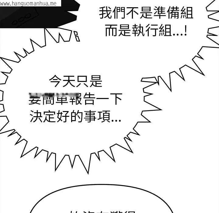 韩国漫画缺德邻居难相处韩漫_缺德邻居难相处-第90话在线免费阅读-韩国漫画-第80张图片