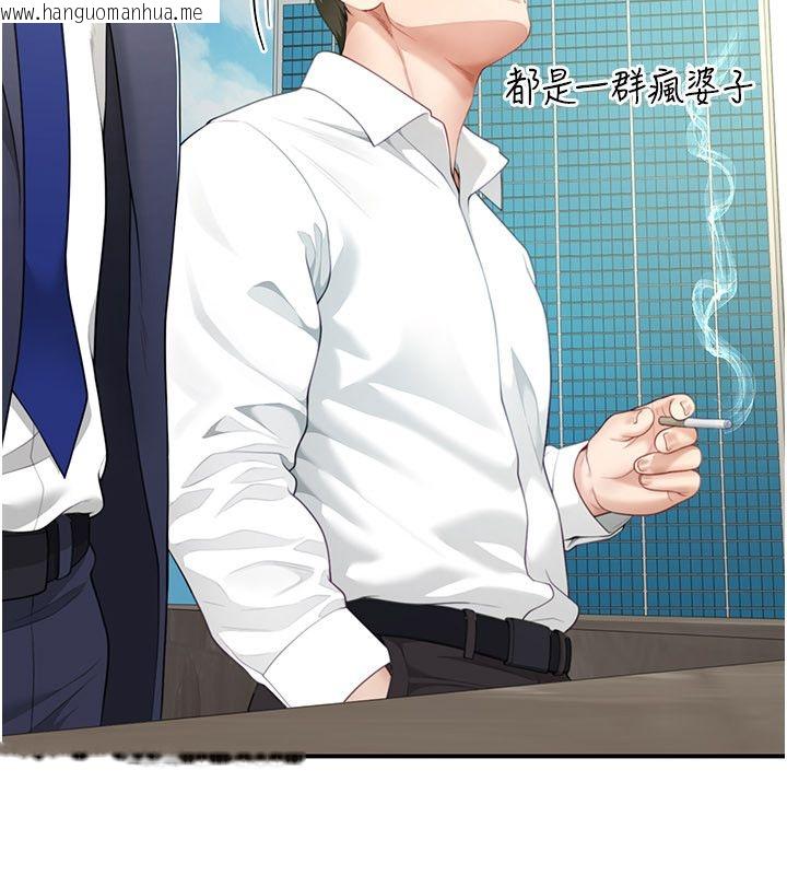 韩国漫画砲友满屋韩漫_砲友满屋-第9话-我们只是砲友吗?在线免费阅读-韩国漫画-第49张图片