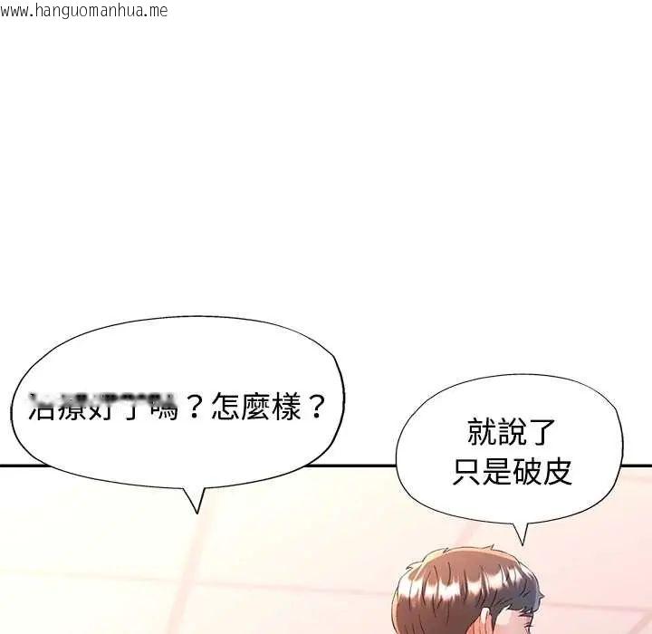 韩国漫画可以爱你吗/似曾相识的她韩漫_可以爱你吗/似曾相识的她-第110话在线免费阅读-韩国漫画-第5张图片