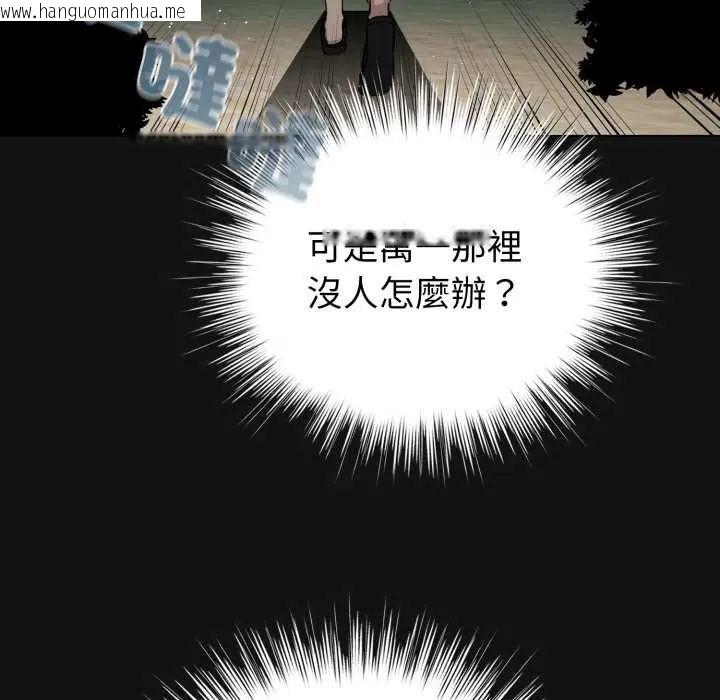 韩国漫画配角的生存任务韩漫_配角的生存任务-第71话在线免费阅读-韩国漫画-第9张图片