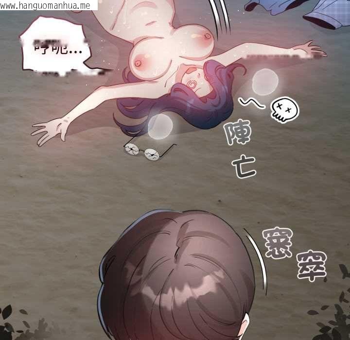 韩国漫画配角的生存任务韩漫_配角的生存任务-第71话在线免费阅读-韩国漫画-第148张图片