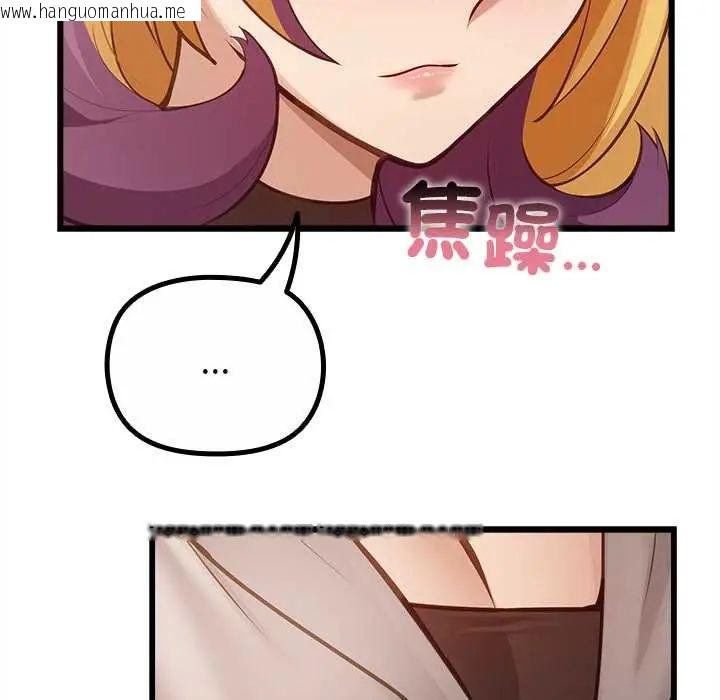 韩国漫画迷雾深处的诱惑/XX地下城韩漫_迷雾深处的诱惑/XX地下城-第29话在线免费阅读-韩国漫画-第77张图片