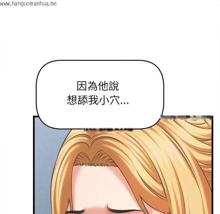 韩国漫画她们的夜晚属于我/与人妻有个秘密韩漫_她们的夜晚属于我/与人妻有个秘密-第48话在线免费阅读-韩国漫画-第106张图片