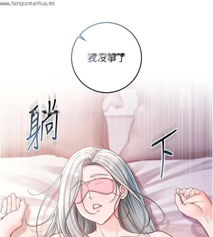 韩国漫画不纯吸血鬼韩漫_不纯吸血鬼-第24话-会长的女友模式在线免费阅读-韩国漫画-第39张图片