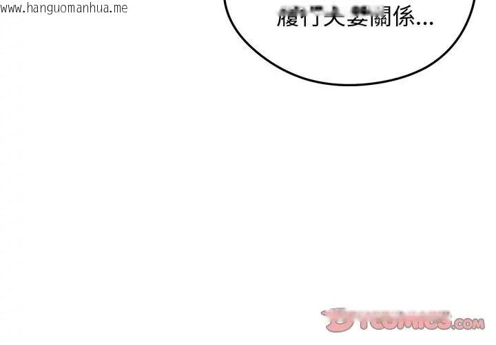 韩国漫画老婆卷款潜逃后韩漫_老婆卷款潜逃后-第65话在线免费阅读-韩国漫画-第110张图片