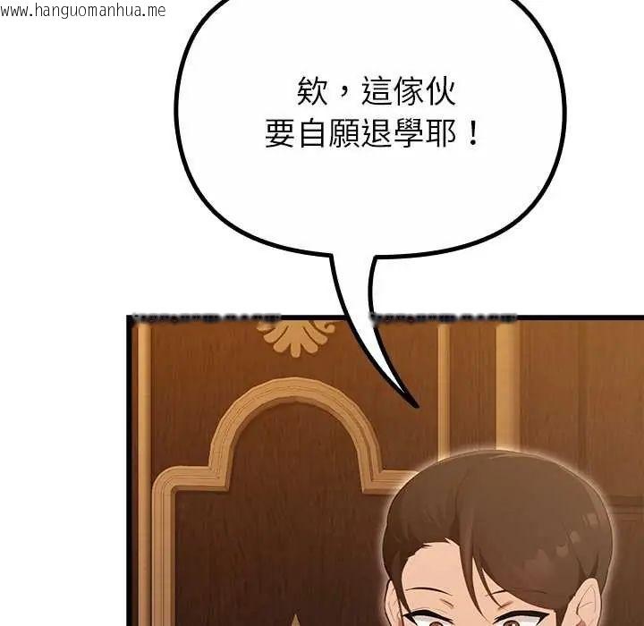 韩国漫画迷雾深处的诱惑/XX地下城韩漫_迷雾深处的诱惑/XX地下城-第29话在线免费阅读-韩国漫画-第66张图片