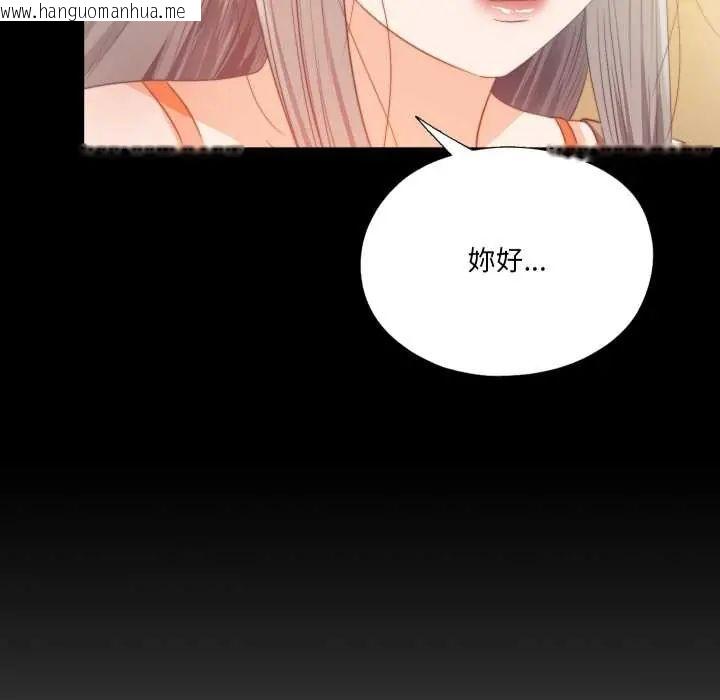 韩国漫画无法上色的关系/爱上弟子韩漫_无法上色的关系/爱上弟子-第32话在线免费阅读-韩国漫画-第96张图片