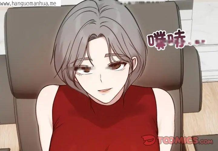 韩国漫画老婆卷款潜逃后韩漫_老婆卷款潜逃后-第65话在线免费阅读-韩国漫画-第137张图片