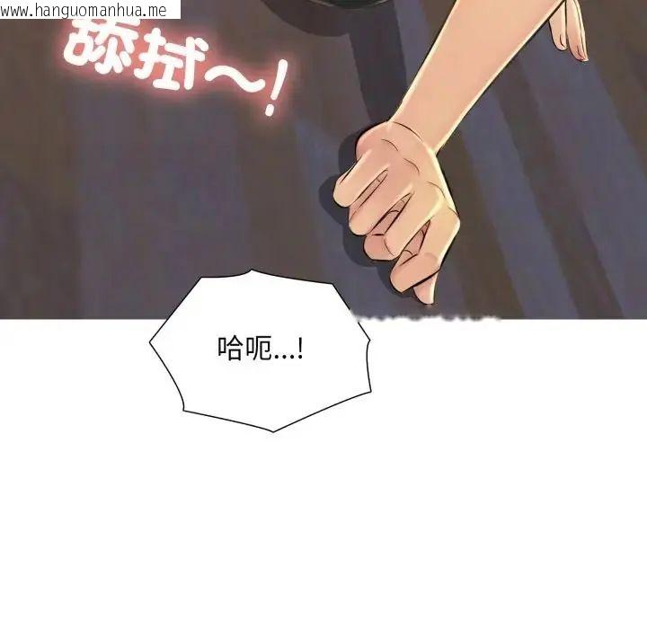 韩国漫画难解的三角关系韩漫_难解的三角关系-第25话在线免费阅读-韩国漫画-第55张图片