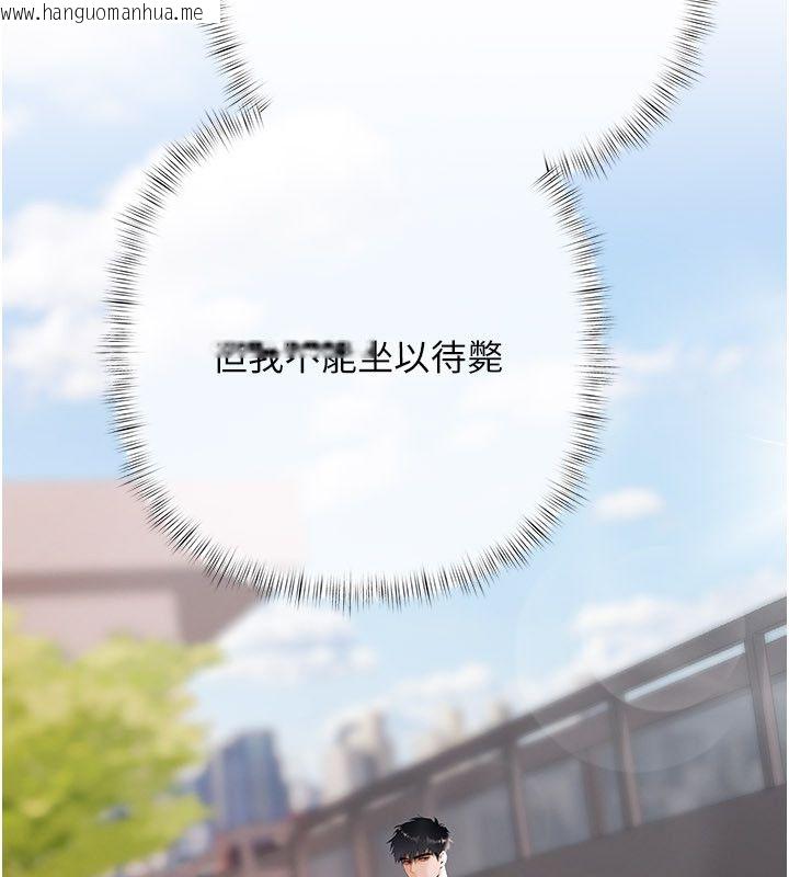 韩国漫画欲债韩漫_欲债-第16话-公开上司的秘密在线免费阅读-韩国漫画-第66张图片
