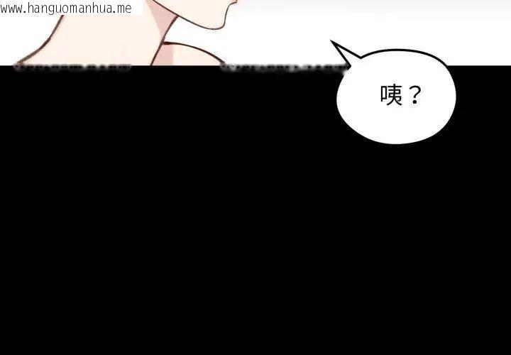 韩国漫画老婆卷款潜逃后韩漫_老婆卷款潜逃后-第65话在线免费阅读-韩国漫画-第95张图片
