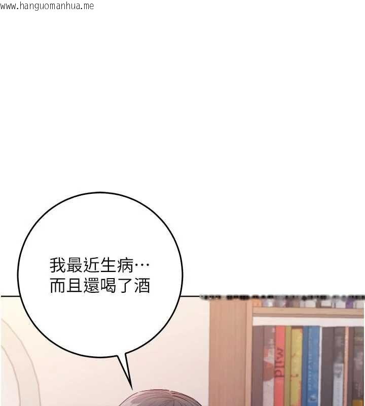 韩国漫画不纯吸血鬼韩漫_不纯吸血鬼-第24话-会长的女友模式在线免费阅读-韩国漫画-第44张图片