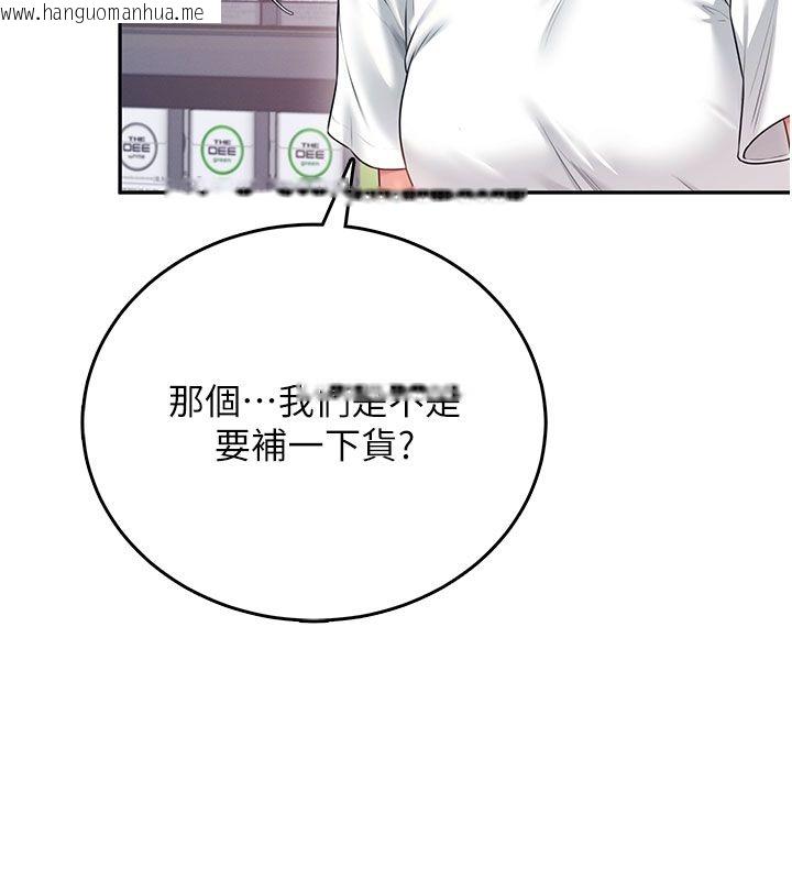 韩国漫画飞机杯女神连线中韩漫_飞机杯女神连线中-第69话-神秘人的变态任务在线免费阅读-韩国漫画-第107张图片