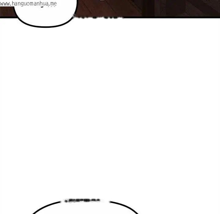 韩国漫画迷雾深处的诱惑/XX地下城韩漫_迷雾深处的诱惑/XX地下城-第29话在线免费阅读-韩国漫画-第98张图片