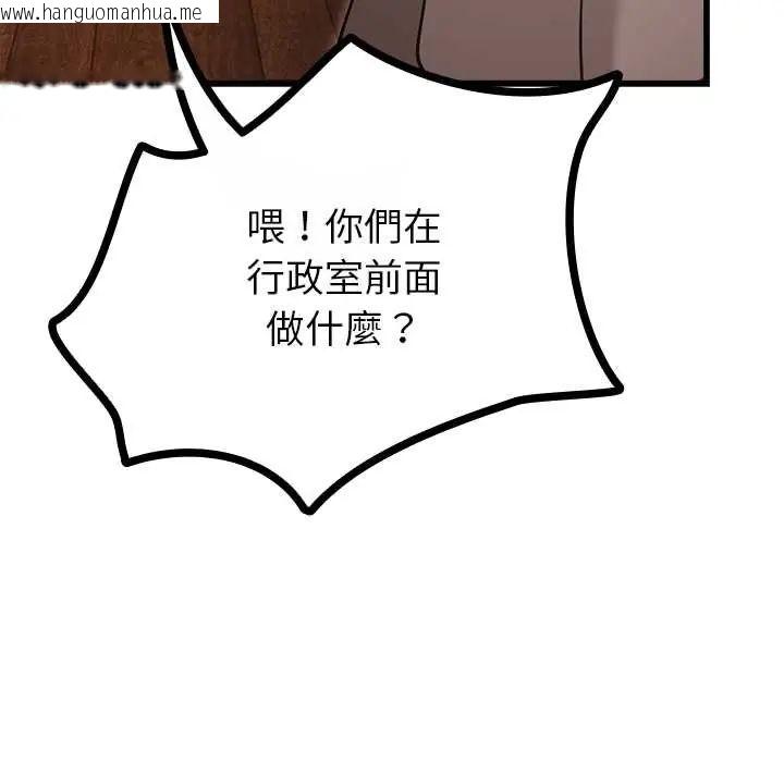 韩国漫画迷雾深处的诱惑/XX地下城韩漫_迷雾深处的诱惑/XX地下城-第29话在线免费阅读-韩国漫画-第70张图片