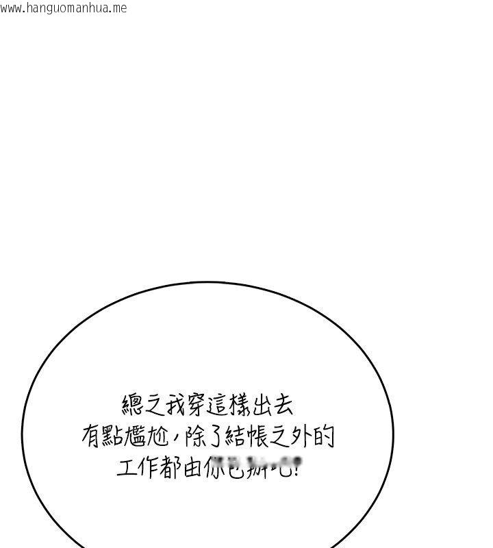 韩国漫画飞机杯女神连线中韩漫_飞机杯女神连线中-第69话-神秘人的变态任务在线免费阅读-韩国漫画-第92张图片