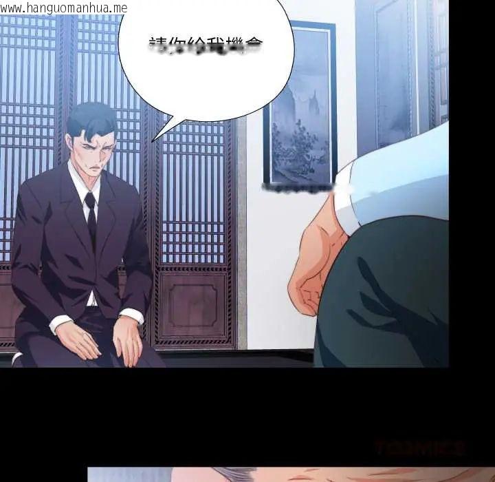 韩国漫画无法上色的关系/爱上弟子韩漫_无法上色的关系/爱上弟子-第32话在线免费阅读-韩国漫画-第82张图片