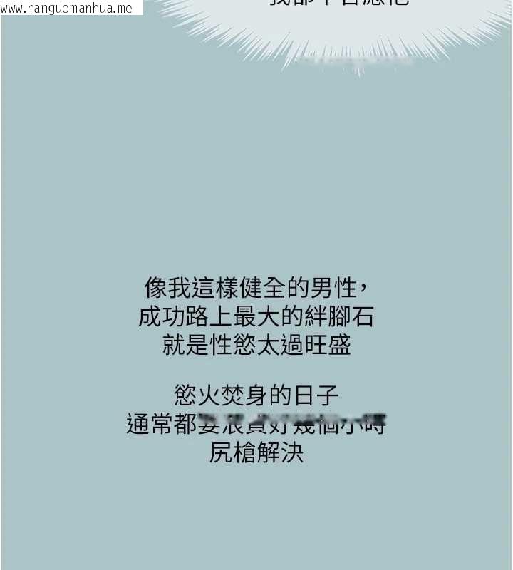 韩国漫画不要恋爱要打砲韩漫_不要恋爱要打砲-第50话-排解性欲二人组在线免费阅读-韩国漫画-第39张图片