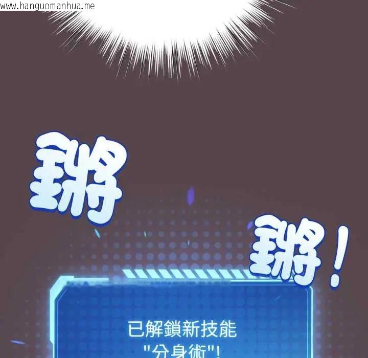 韩国漫画配角的生存任务韩漫_配角的生存任务-第71话在线免费阅读-韩国漫画-第103张图片