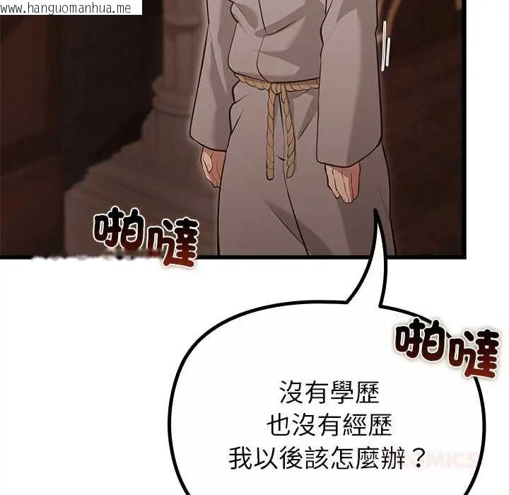 韩国漫画迷雾深处的诱惑/XX地下城韩漫_迷雾深处的诱惑/XX地下城-第29话在线免费阅读-韩国漫画-第100张图片