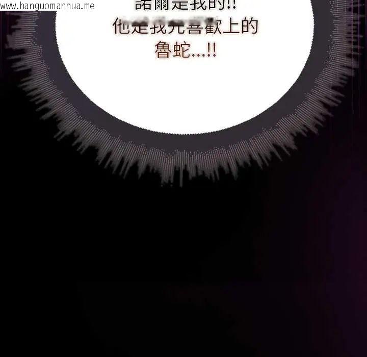 韩国漫画迷雾深处的诱惑/XX地下城韩漫_迷雾深处的诱惑/XX地下城-第29话在线免费阅读-韩国漫画-第183张图片