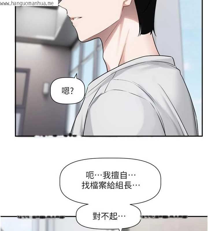韩国漫画恋爱版本更新中韩漫_恋爱版本更新中-第16话-你很常被说像变态吧?在线免费阅读-韩国漫画-第87张图片